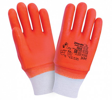 Перчатки 2Hands ALASKA PLUS 3002
